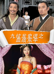 普罗米修斯3免费观看