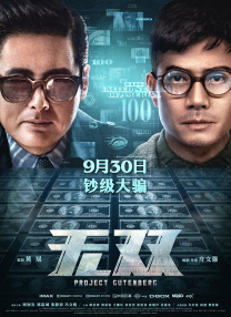 普罗米修斯3免费观看